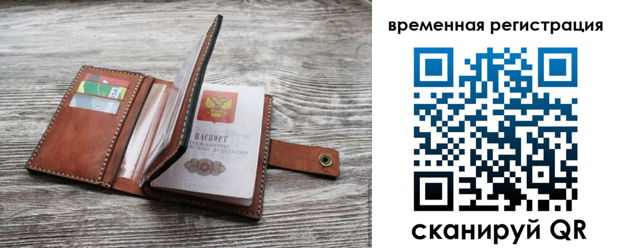 прописка для школы в Люберцах