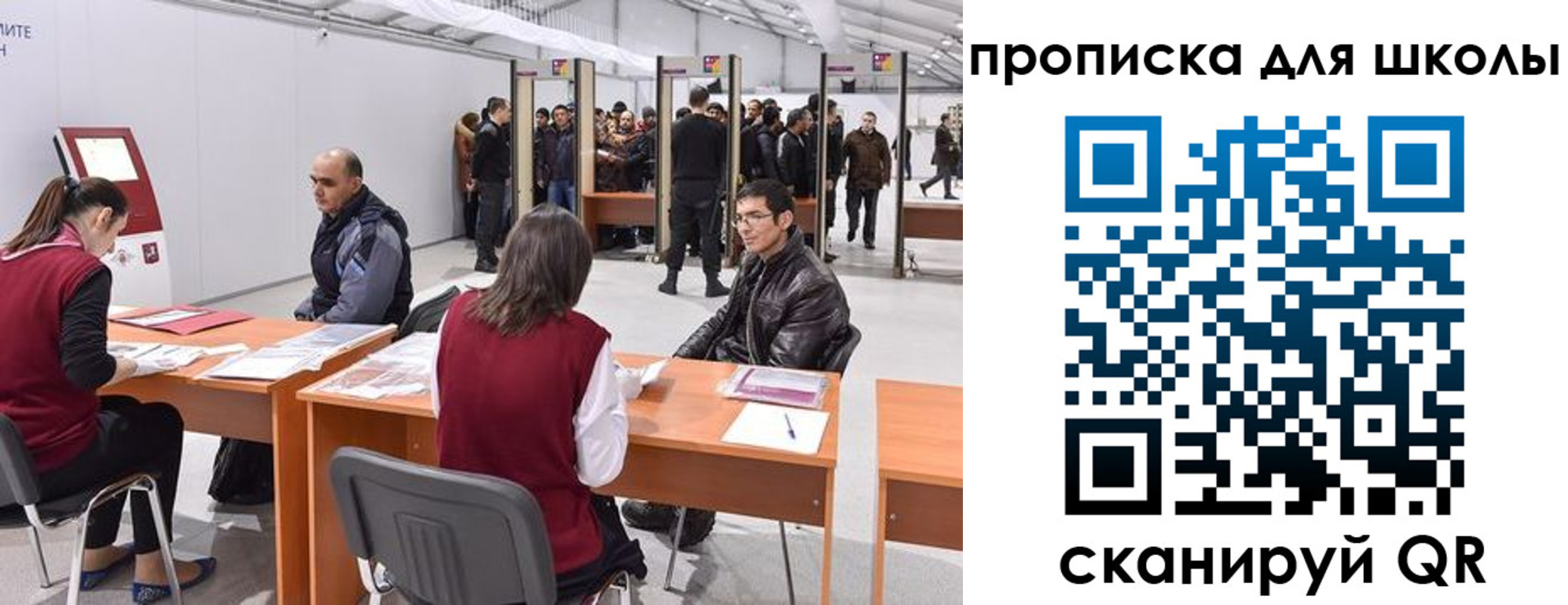 прописка от собственника в Люберцах