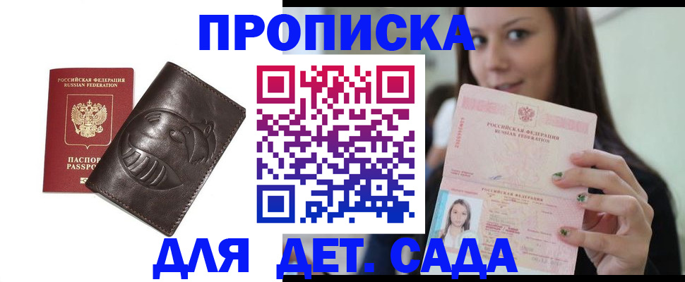 миграционный учет в Люберцах